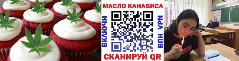 Печенье с ТГК марихуана Харовск