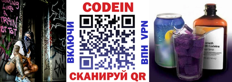 как найти закладки  Харовск  hydra ссылка  Codein напиток Lean (лин) 