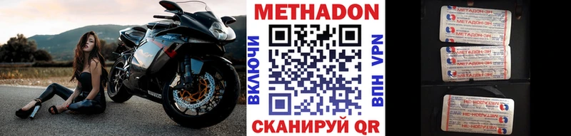OMG зеркало  Харовск  Метадон methadone 