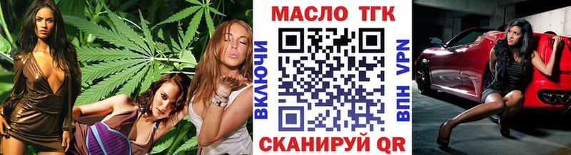 ТГК вейп  Харовск 